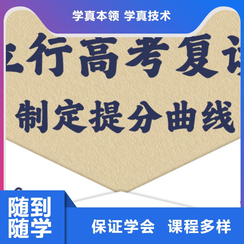 高考复读辅导费用他们家不错，真的吗