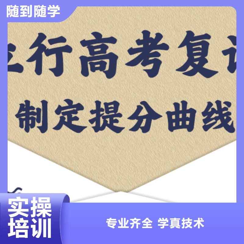 高考复读学校高考语文辅导全程实操