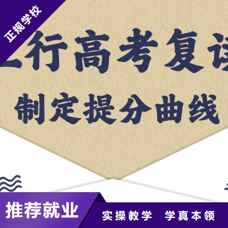 高考复读学校【艺考培训】正规培训