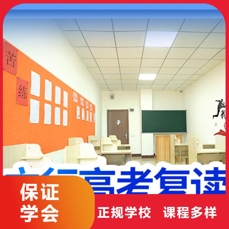 高考复读学校,复读班就业快