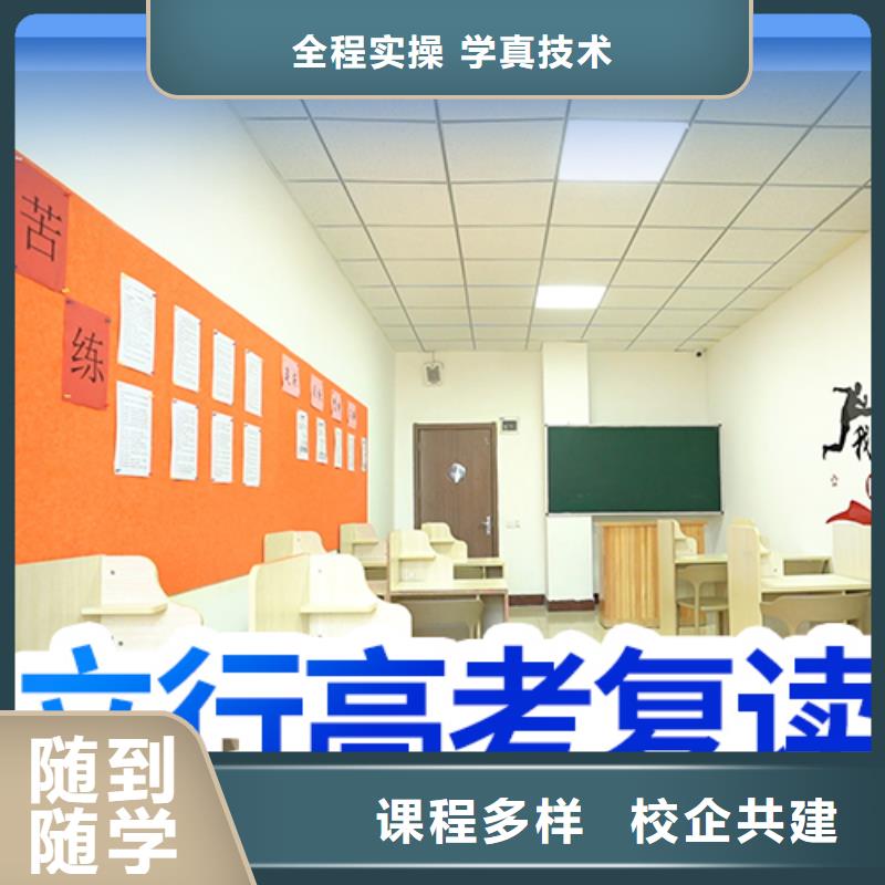 高考复读学校【全日制高考培训学校】理论+实操