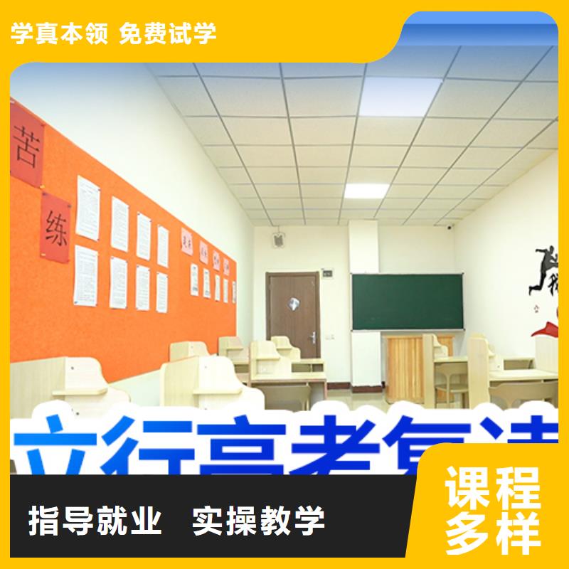 高考复读补习学校一年学费多少地址在哪里？