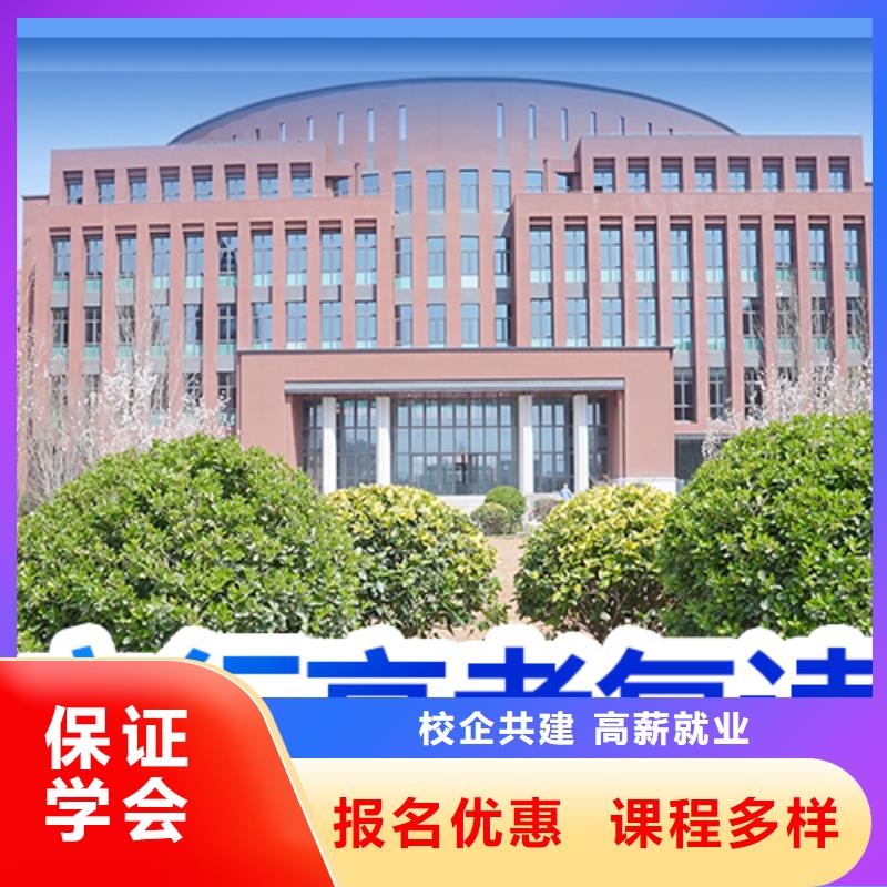 高考复读学校艺考文化课冲刺班正规培训