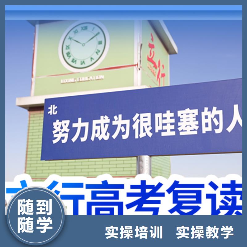 高考复读学校全日制高考培训学校师资力量强