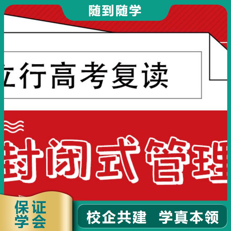 高考复读补习多少钱这家好不好？