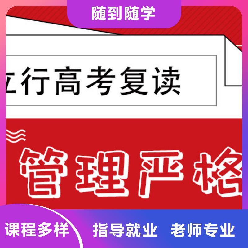 高考复读辅导班排行榜信誉怎么样？