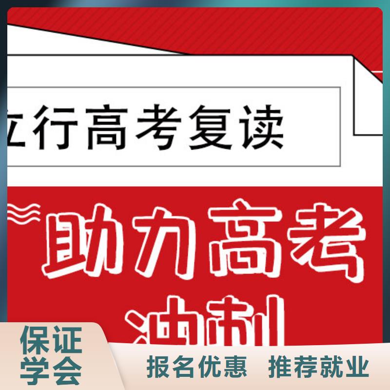 高考复读补习学校多少钱这家好不好？