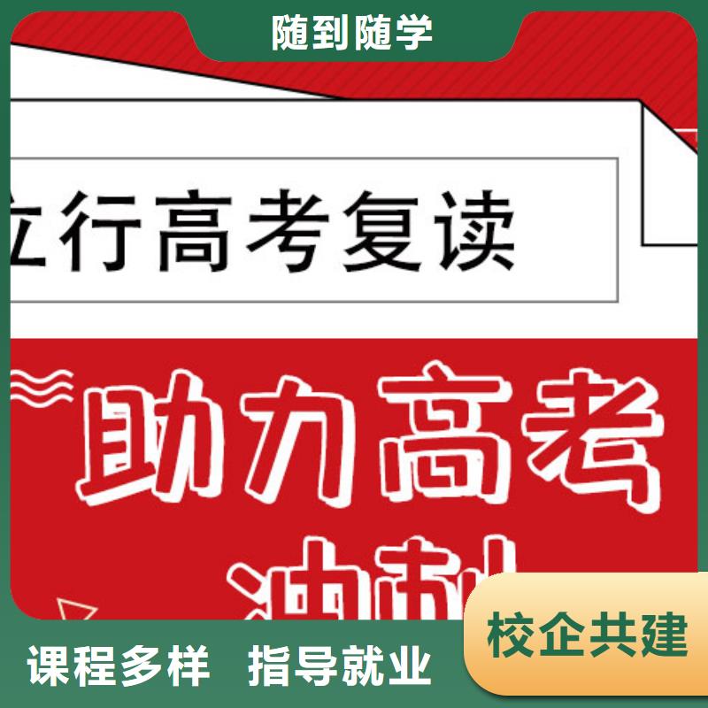 高考复读学校艺考文化课冲刺班正规培训