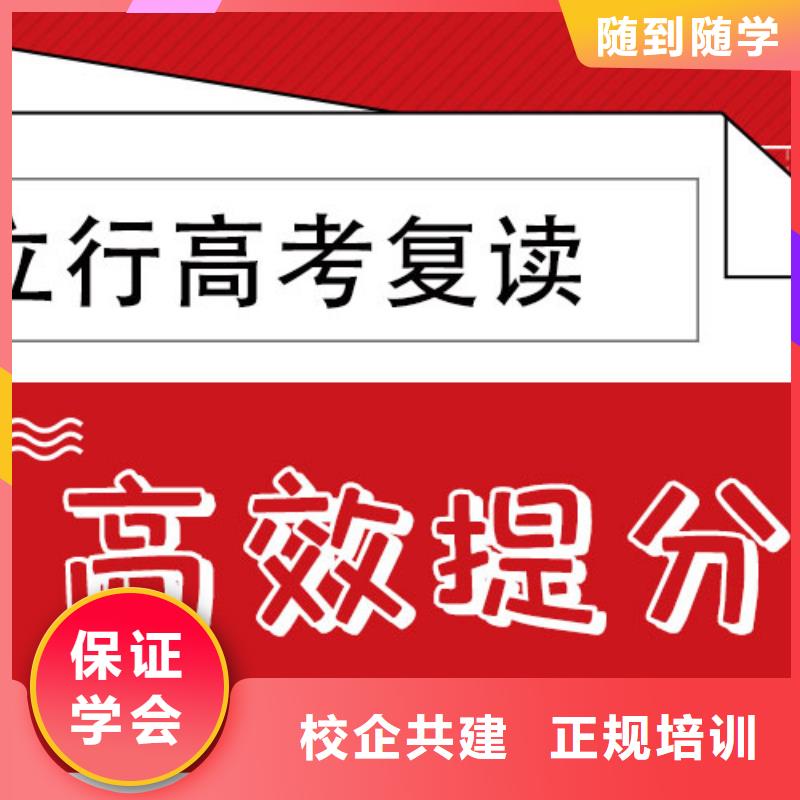 高考复读补习机构一年学费多少的环境怎么样？