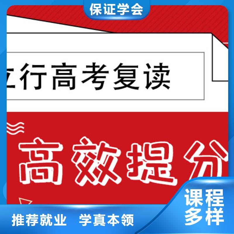 高考复读补习机构一年学费多少的环境怎么样？