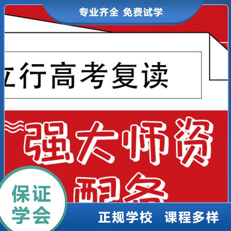 高考复读学校【【艺考培训机构】】保证学会