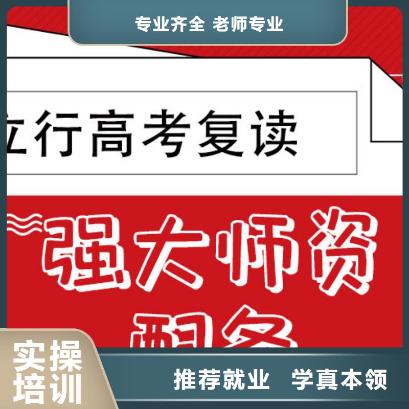 高考复读学校【全日制高考培训学校】理论+实操