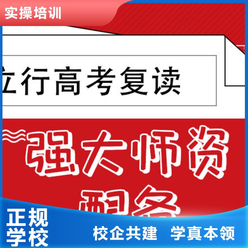 高考复读辅导费用他们家不错，真的吗