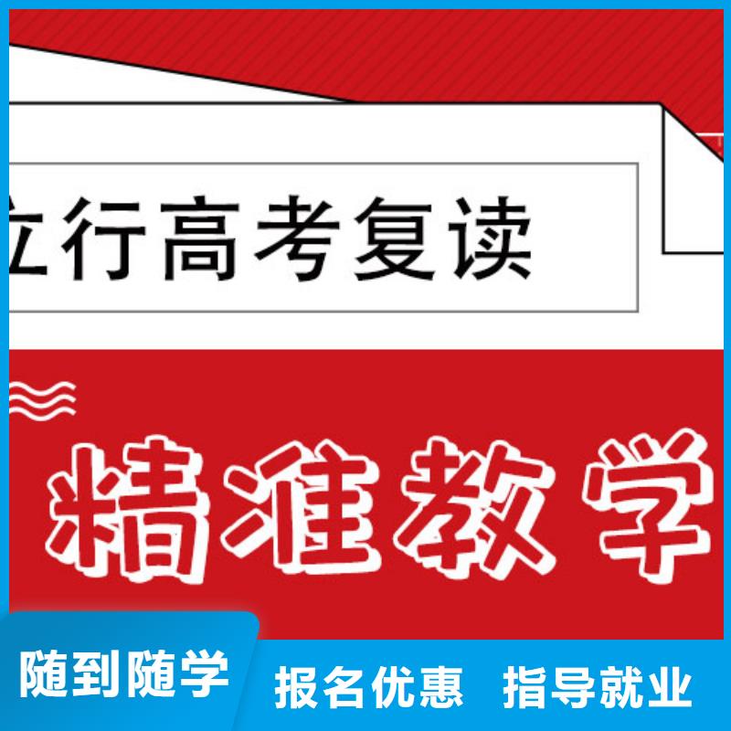 高考复读培训学校收费能不能行？