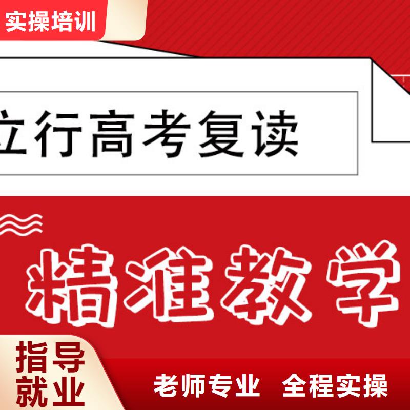 高考复读学校高考语文辅导全程实操