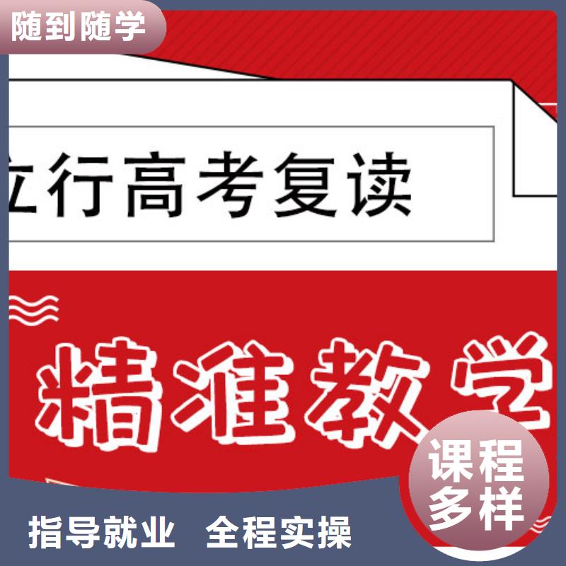 高考复读辅导费用他们家不错，真的吗