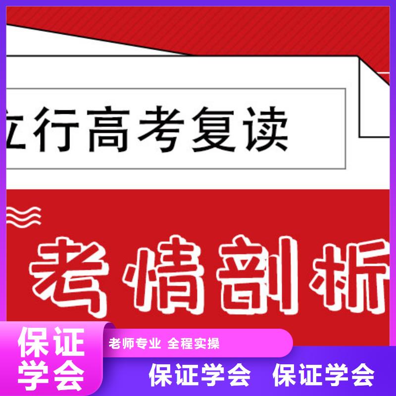 高考复读培训学校收费能不能行？