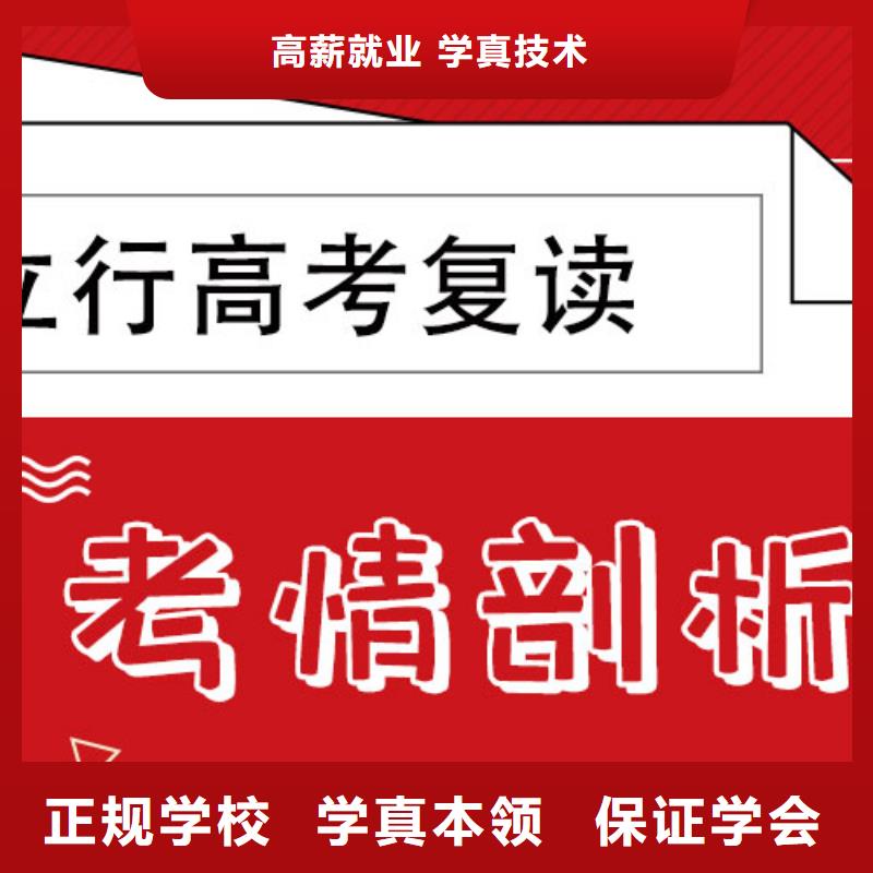 高考复读学校【全日制高考培训学校】理论+实操