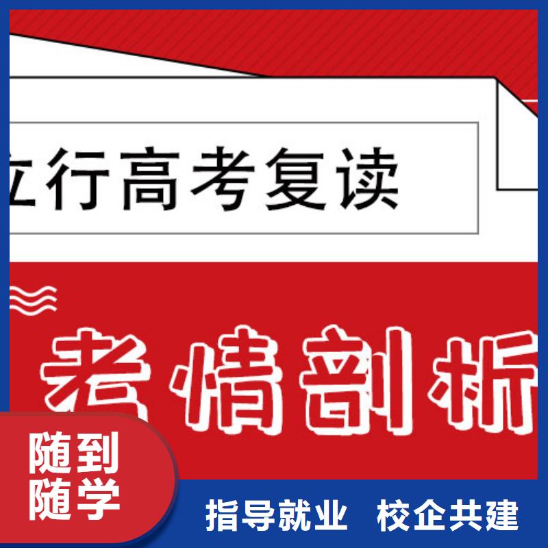 【高考复读学校】,高中物理补习师资力量强