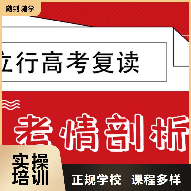 高考复读辅导机构一年学费多少这家好不好？