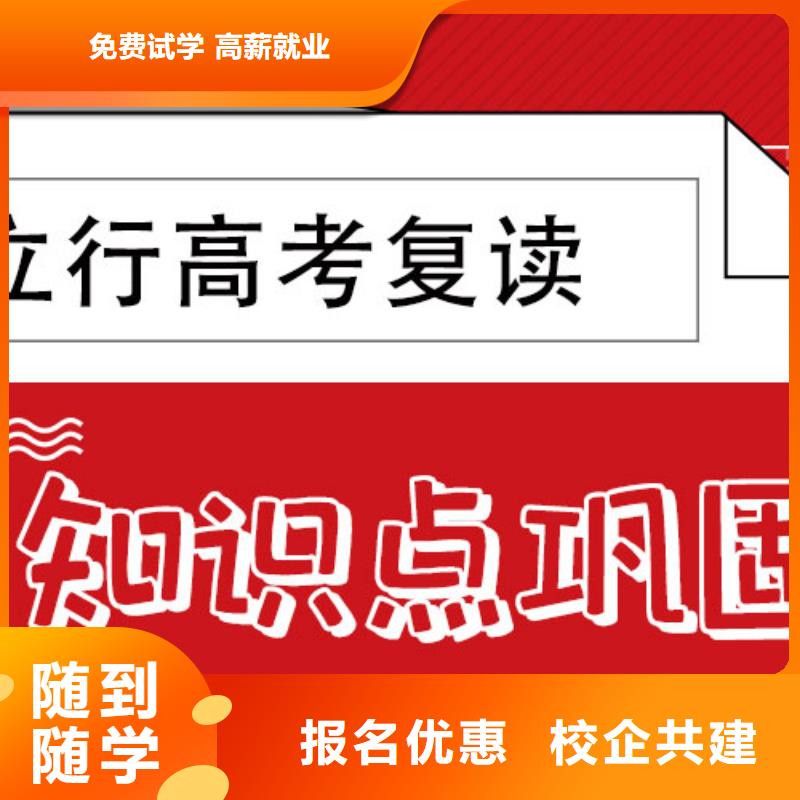 高考复读学校艺考生面试辅导推荐就业