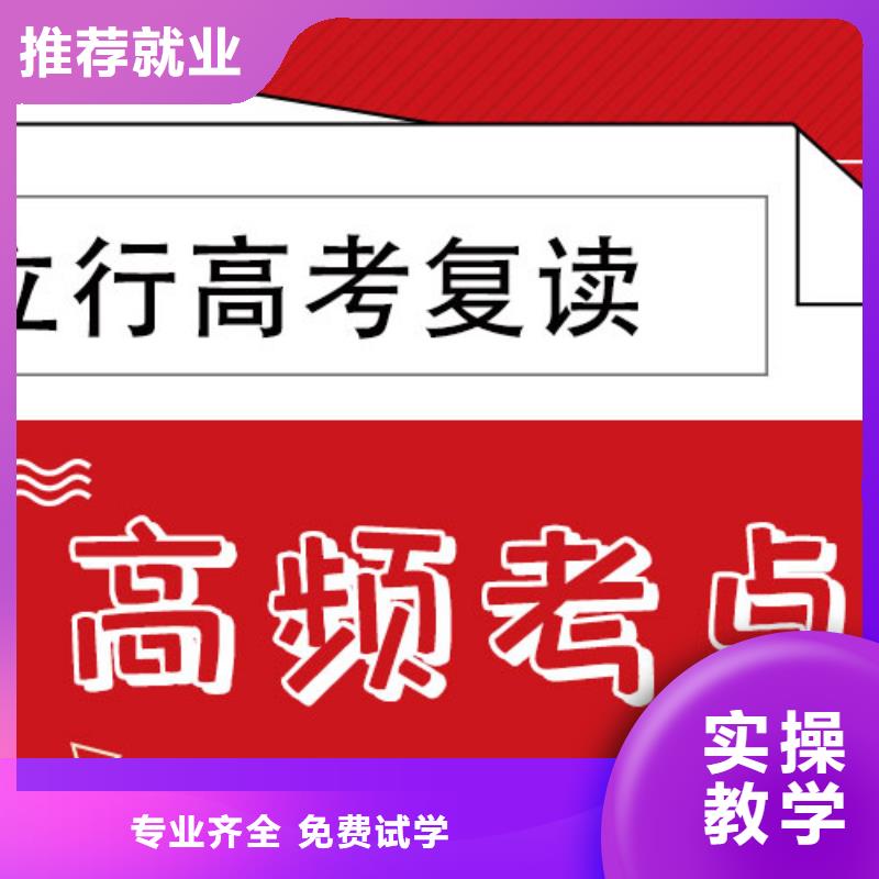 高考复读补习班排名值得去吗？