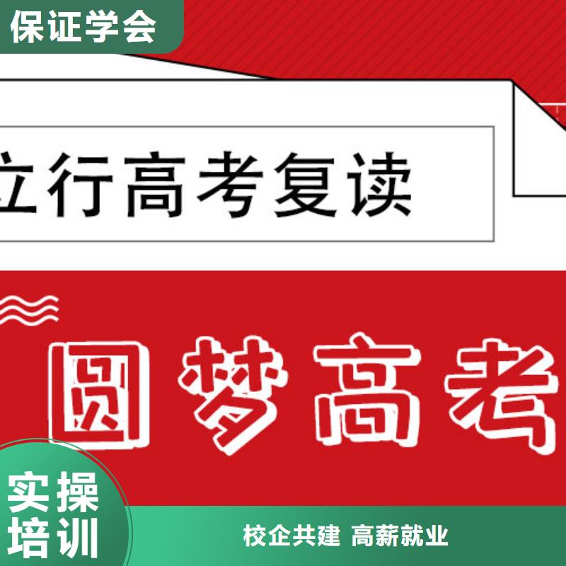 高考复读集训一览表大约多少钱