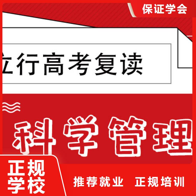 高考复读学校_【高考冲刺班】老师专业