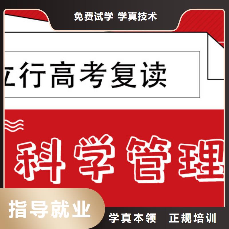 高考复读辅导费用他们家不错，真的吗