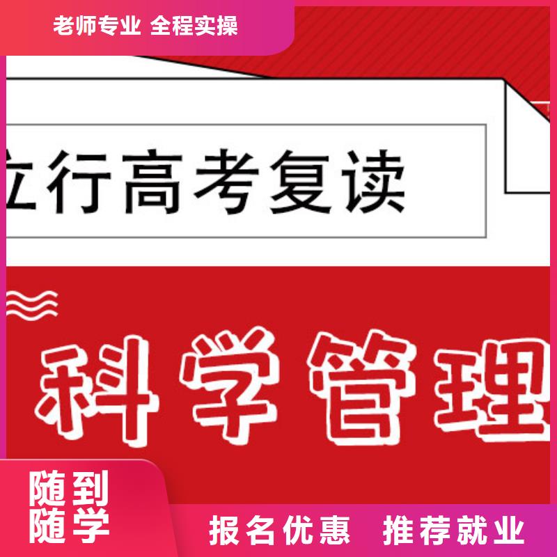 高考复读补习学校多少钱这家好不好？