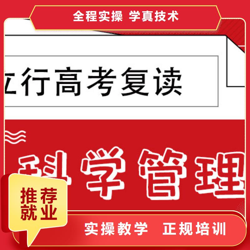 高考复读辅导费用他们家不错，真的吗