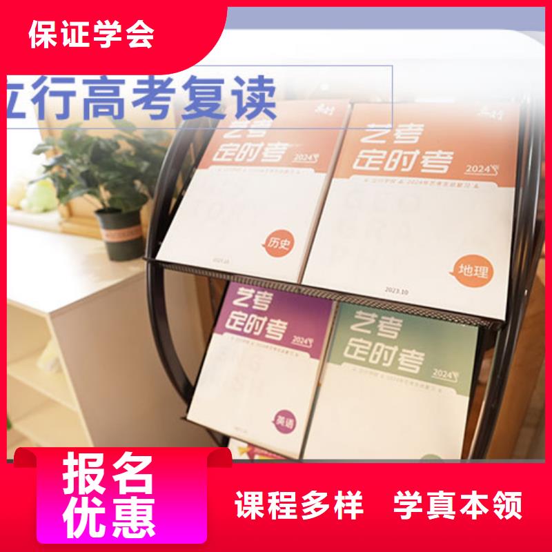 高考复读学校_【高考冲刺班】老师专业