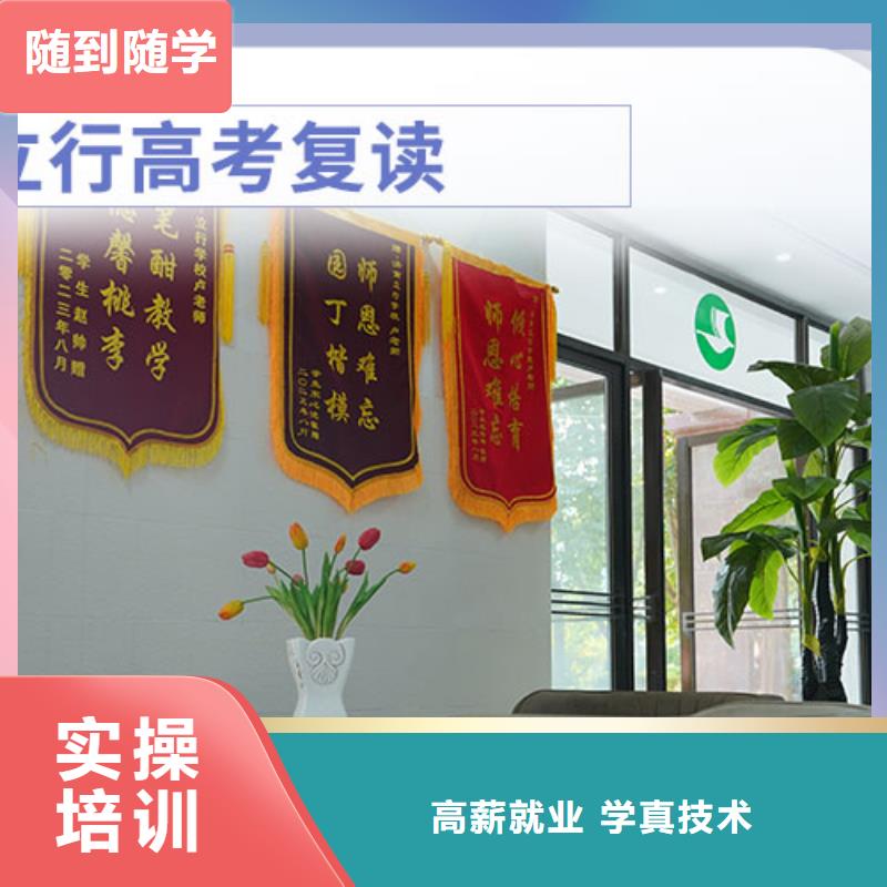 高考复读培训学校费用他们家不错，真的吗