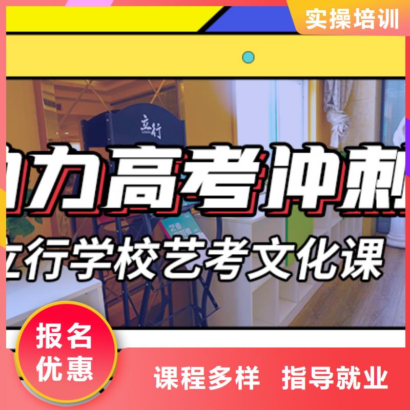 艺考文化课辅导高考冲刺辅导机构推荐就业