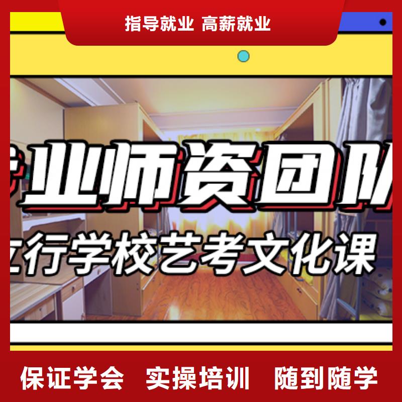 艺考文化课辅导【高考补习学校】师资力量强