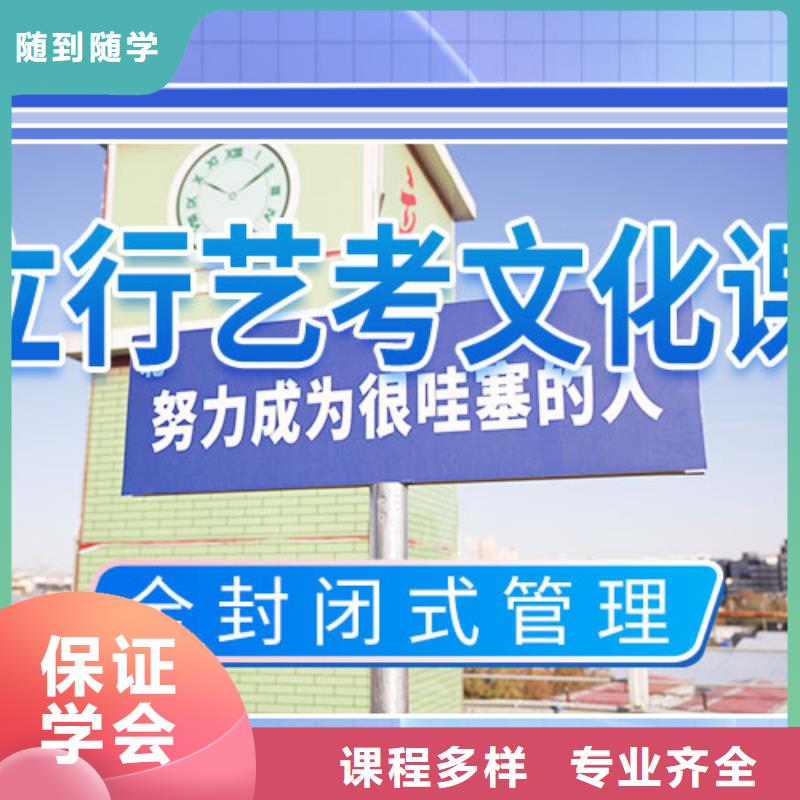 艺考文化课辅导【高考补习学校】师资力量强