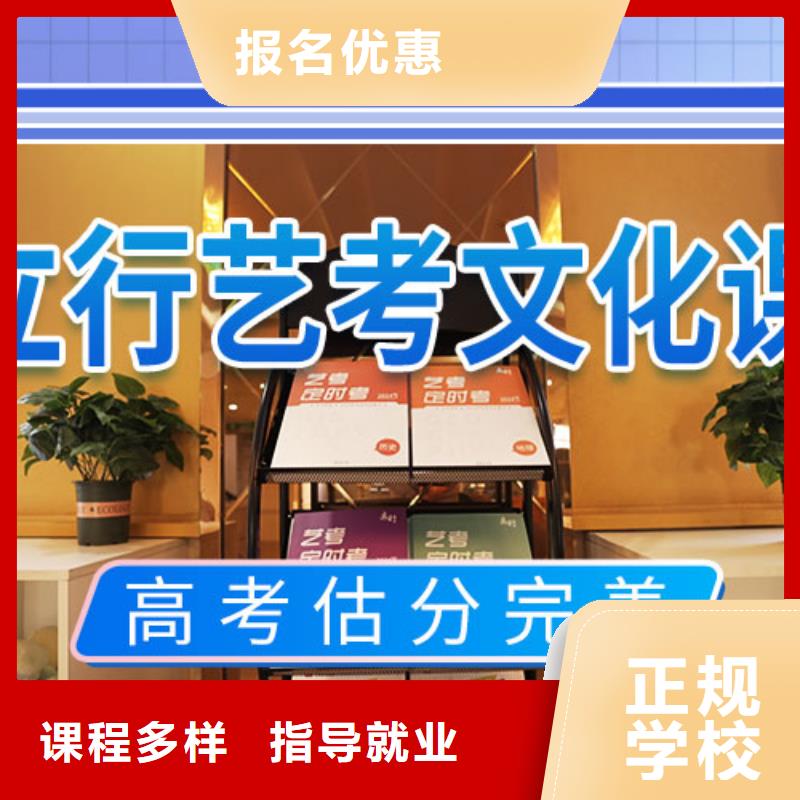 艺考文化课辅导_【高三封闭式复读学校】免费试学