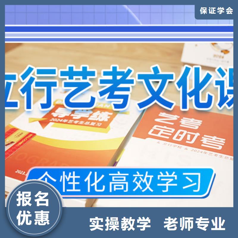 艺考文化课补习-【高考冲刺补习】就业快