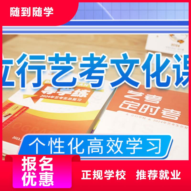 艺考文化课补习艺考文化课集训班手把手教学