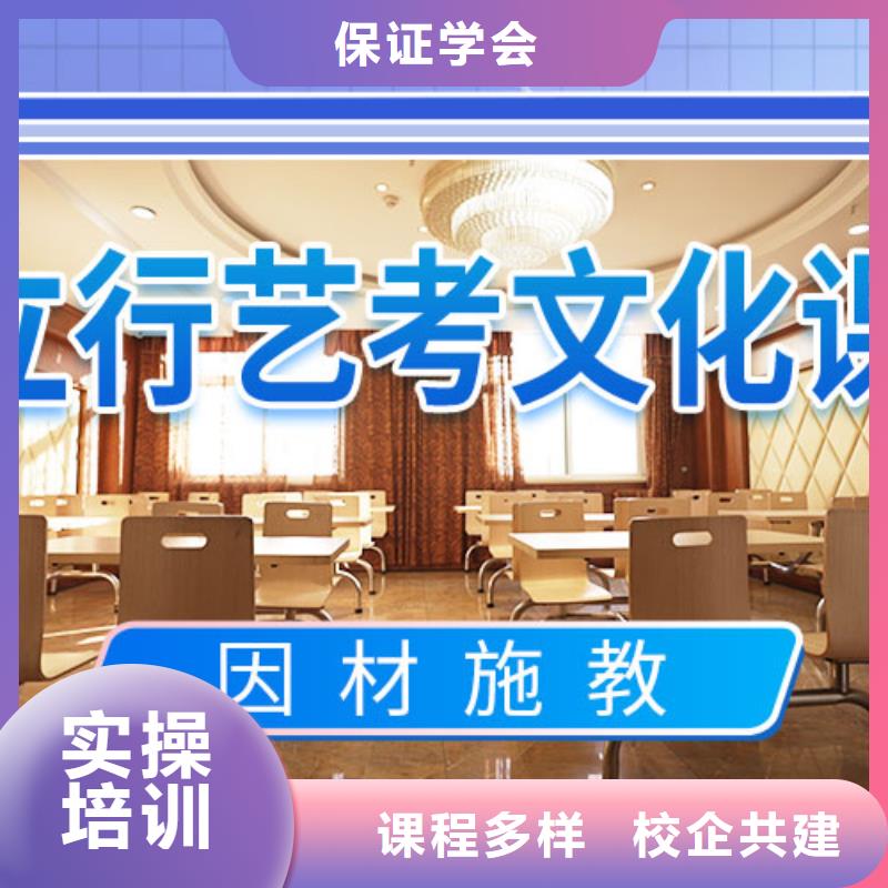 艺考文化课补习【艺考培训学校】随到随学