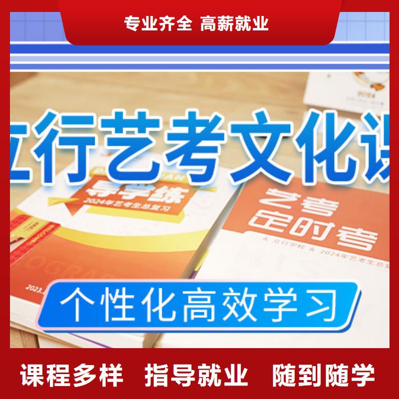 艺考文化课学校高考物理辅导就业快