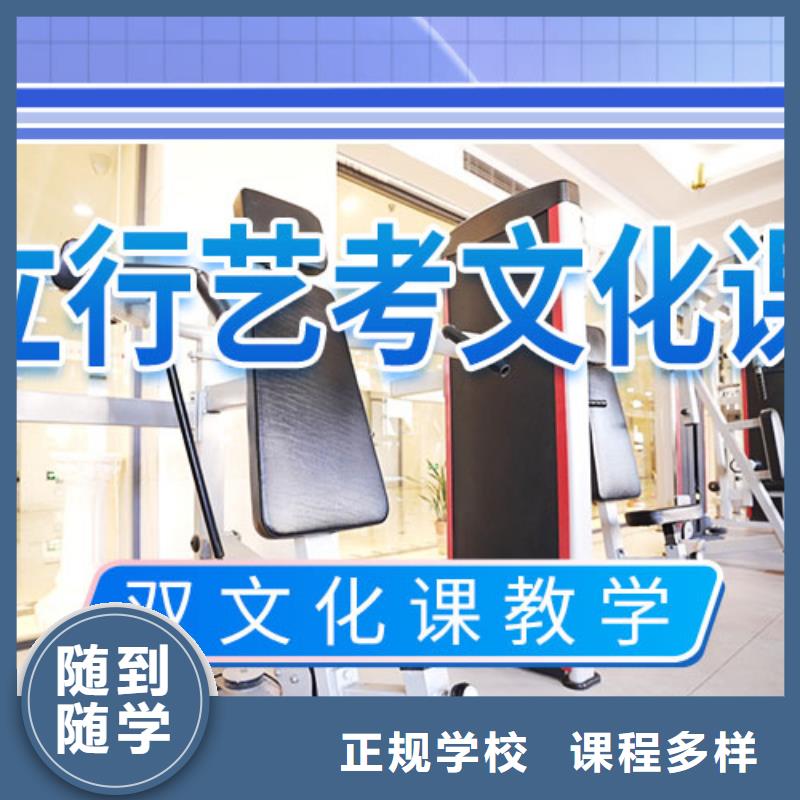 【艺考文化课学校】,高考冲刺补习实操教学