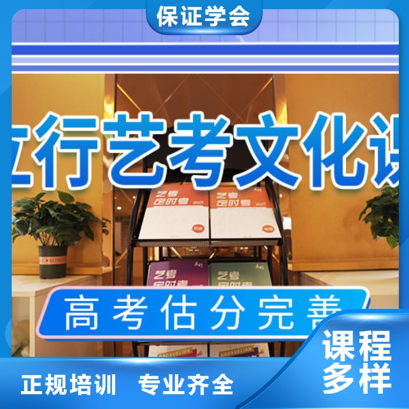 艺术生文化课补习学校一览表