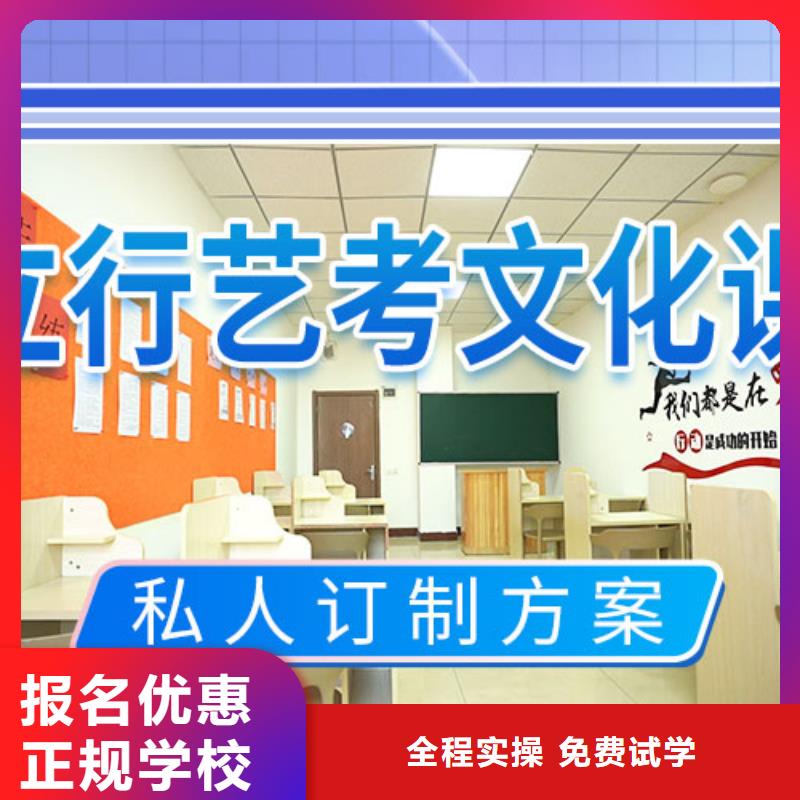 【艺考文化课集训【艺考培训】就业前景好】
