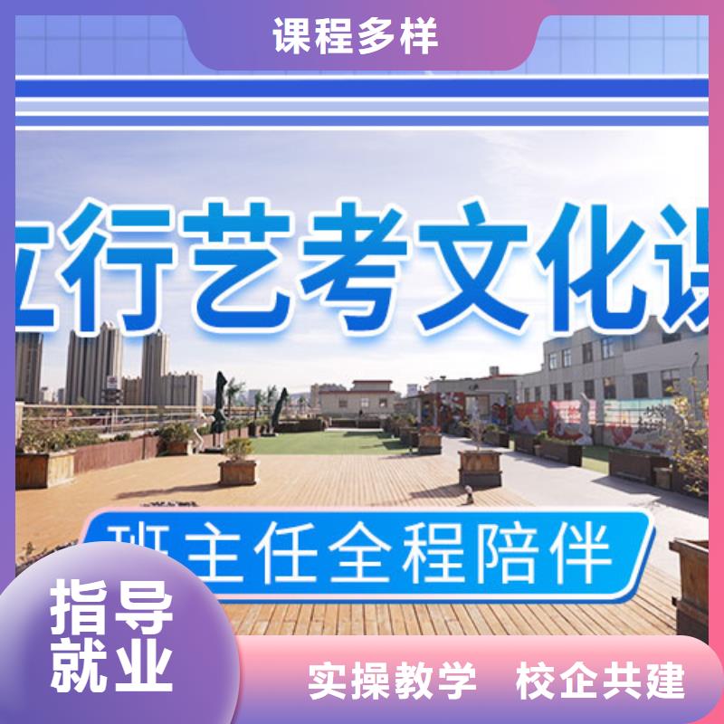 【艺考文化课集训【艺考培训】就业前景好】
