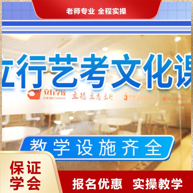 艺术生文化课补习学校有哪些
