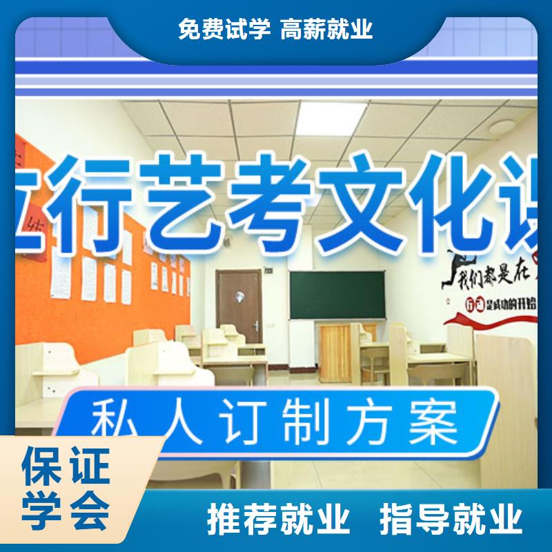 艺考文化课培训高三封闭式复读学校免费试学