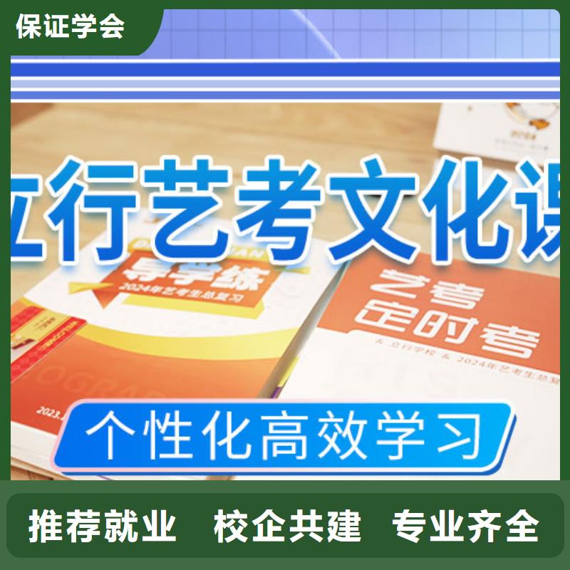 艺考文化课培训高三封闭式复读学校免费试学