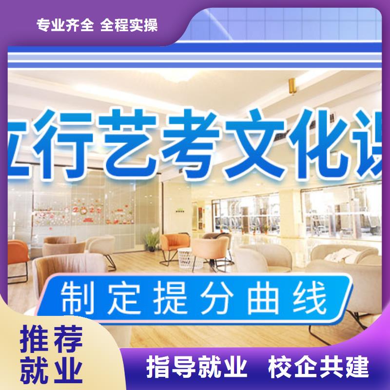 艺考文化课培训高三封闭式复读学校免费试学