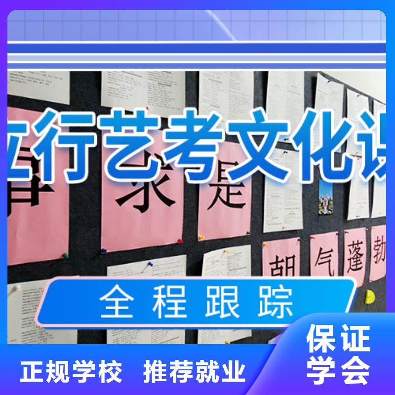 【艺考文化课培训编导班学真技术】